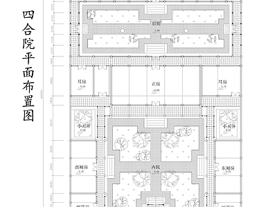 现代新中式四合院 乡村建筑 自建房 施工图