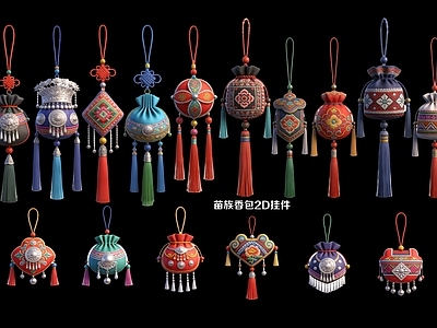 新中式挂件 苗族香包2D挂件