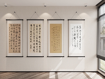 新中式书房 郑板桥五言诗 行书五律诗 谢无量行书 魏启后书 张旭三杯草圣传