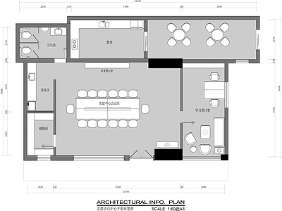 现代活动中心 党建活动室 社区活动中心 施工图