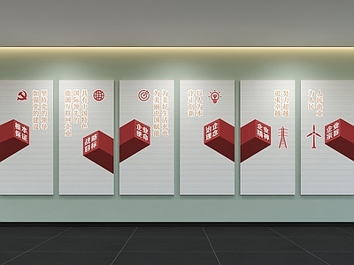 现代简约党建室 现代党建文化墙 展示墙 标语 口号 宣传栏