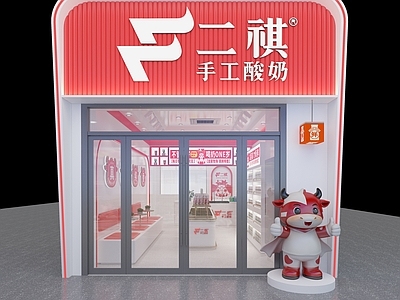 现代简约奶茶店