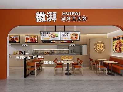 现代简约快餐店 现代简约快餐店 现代卤味馆 快餐店 中式快餐 门头