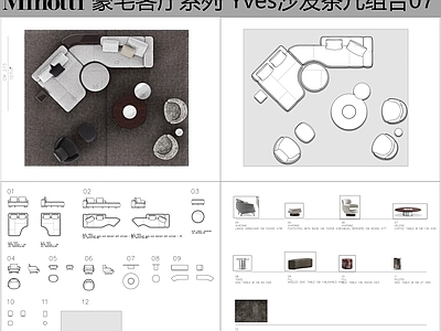 现代沙发 Minotti Yves 沙发茶几组合 弧形沙发 客厅沙发 施工图