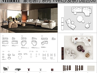 现代沙发 Minotti Yves 沙发茶几组合 弧形沙发 客厅沙发 施工图