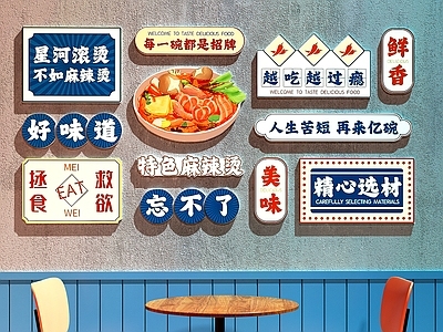 麻辣烫装饰画  餐厅装饰画