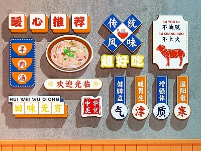 餐厅装饰画 羊肉汤店装饰画 羊肉火锅店装饰画