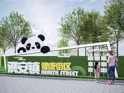 现代简约其他景观小品 健康 街区 导视 互动 小品