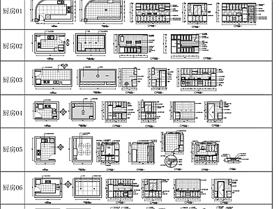 现代新中式厨房 厨房 厨具 动态块 厨房餐厅 厨房平立面 施工图