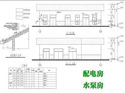 现代其他建筑 配电房 水泵房 配套建筑 施工图