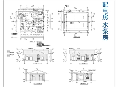 现代其他建筑 配电房 水泵房 施工图
