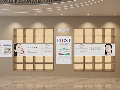 现代美妆店