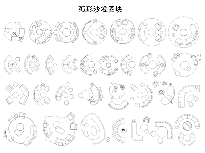 现代沙发 弧形沙发 餐厅卡座沙发 组合沙发 异形沙发 施工图