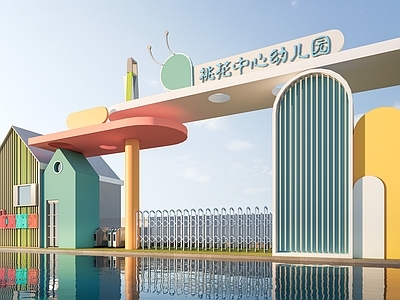 现代童趣风幼儿园 现代幼儿园大门  学校大门   幼儿园入口