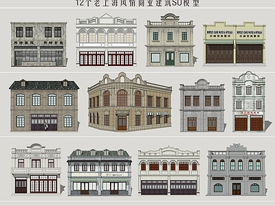 复古商业街 老上海建筑 民国风情建筑 老上海商业街 欧式商业建筑