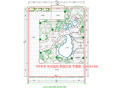 景观平面图 庭院平面图 中式古典庭院 古典园林 庭院方案平面图 施工图