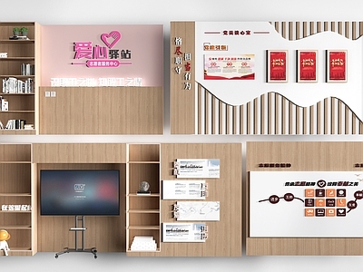 职工之家背景墙  服务中心文化墙 党群中心装饰墙