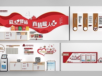 职工之家背景墙 服务中心文化墙 党群中心装饰墙