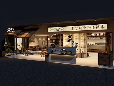 新中式奶茶店