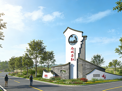 新中式景墙 村标 入口村标镇标 村牌LOGO景墙 乡村入口精神堡垒 交叉口标识墙