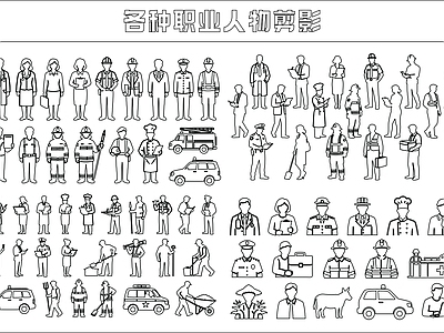 现代人物 各种职业人物 施工图