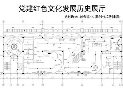 文化展厅 党建文化展厅 红色文化展厅 历史展厅 施工图