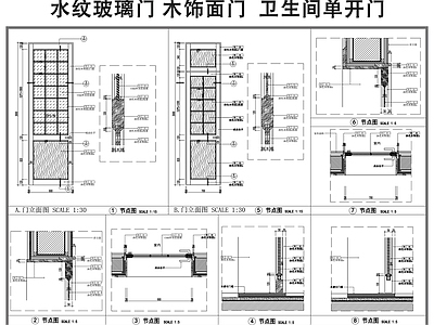 综合门节点 水纹玻璃门 木饰面门 卫生间单开门 门节点 施工图