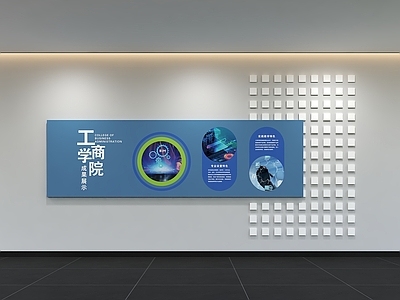 现代简约其他教育空间 现代校园文化墙 展示墙 标语 口号 宣传栏