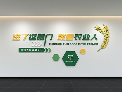 现代简约其他办公空间 现代农业文化墙 乡村文化墙 标语 口号 宣传栏