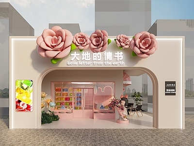 奶油风花店