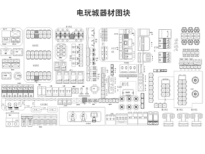 现代电玩城 电玩城 电玩城器材 施工图