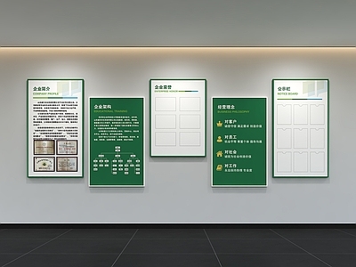现代简约其他办公空间 现代企业文化墙 展示墙 办公文化墙 口号 宣传栏
