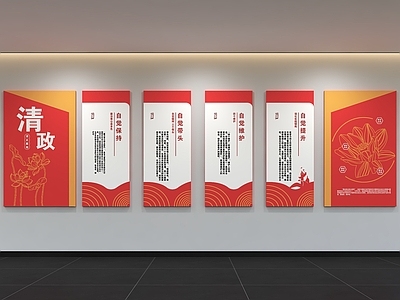 新中式党建室 现代党建文化墙 廉洁文化墙 标语 口号 宣传栏