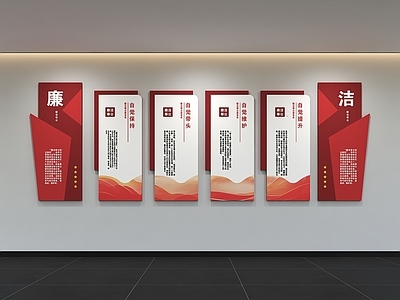 新中式党建室 现代党建文化墙 展示墙 标语 口号 宣传栏