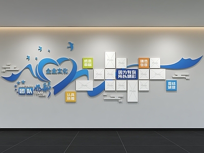 现代简约办公室 现代企业文化墙 展示墙 标语 口号 宣传栏