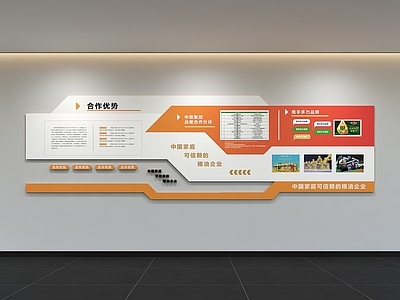 现代简约其他办公空间 现代企业文化墙 办公文化墙 口号 宣传栏 标语
