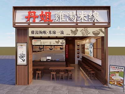 新中式面馆 米线 门头 新中式门头 米线店 面馆