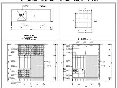 柜体节点 水吧柜 厨柜 吊柜 柜子节点 施工图