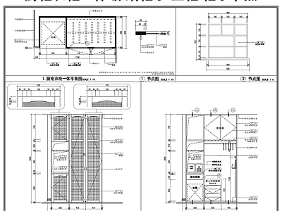 柜体节点 厨柜衣柜一体 藤编柜子 立柜 柜子节点 施工图