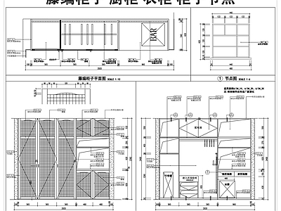 柜体节点 衣柜 厨柜 藤编柜子 柜子 柜体节点 施工图