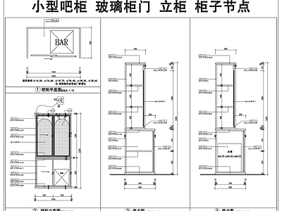 柜体节点 小型吧柜 玻璃柜门 立柜 柜子节点 柜子 施工图