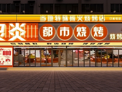 现代霓虹风门头 门头 烧烤店门头 餐饮店门头 烤肉店门头 快餐店门头