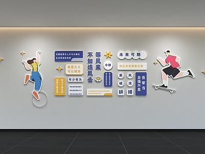 现代简约其他办公空间 现代企业文化墙 展示墙 标语 口号 宣传栏