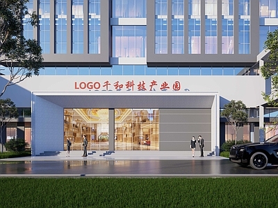现代主义产业园办公楼