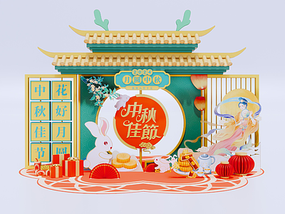 新中式中秋美陈