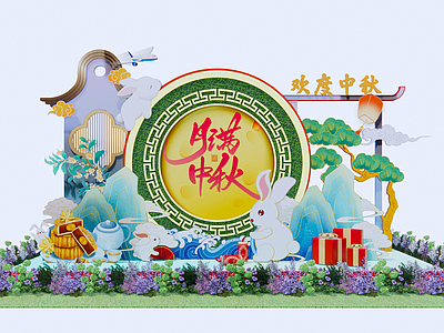新中式中秋美陈
