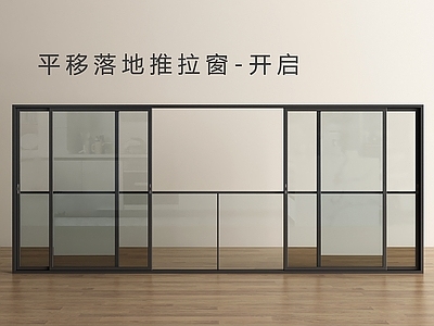 极简落地窗 现代落地窗 落地窗 推拉窗 窗户 落地推拉窗