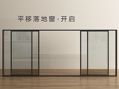 极简推拉窗 现代推拉窗 落地推拉窗 推拉窗 落地窗 窗户