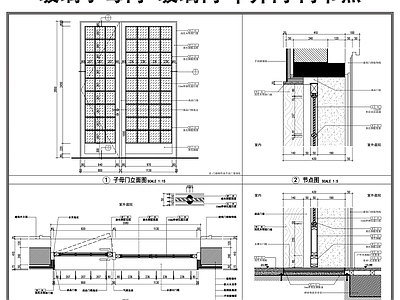 入户门 玻璃子母门 入户大门 玻璃门 平开门 门节点 施工图