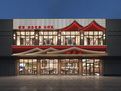 新中式中餐厅